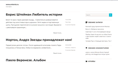 Desktop Screenshot of entersis.ru
